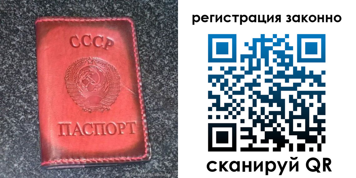 прописка поиск в Карасуке