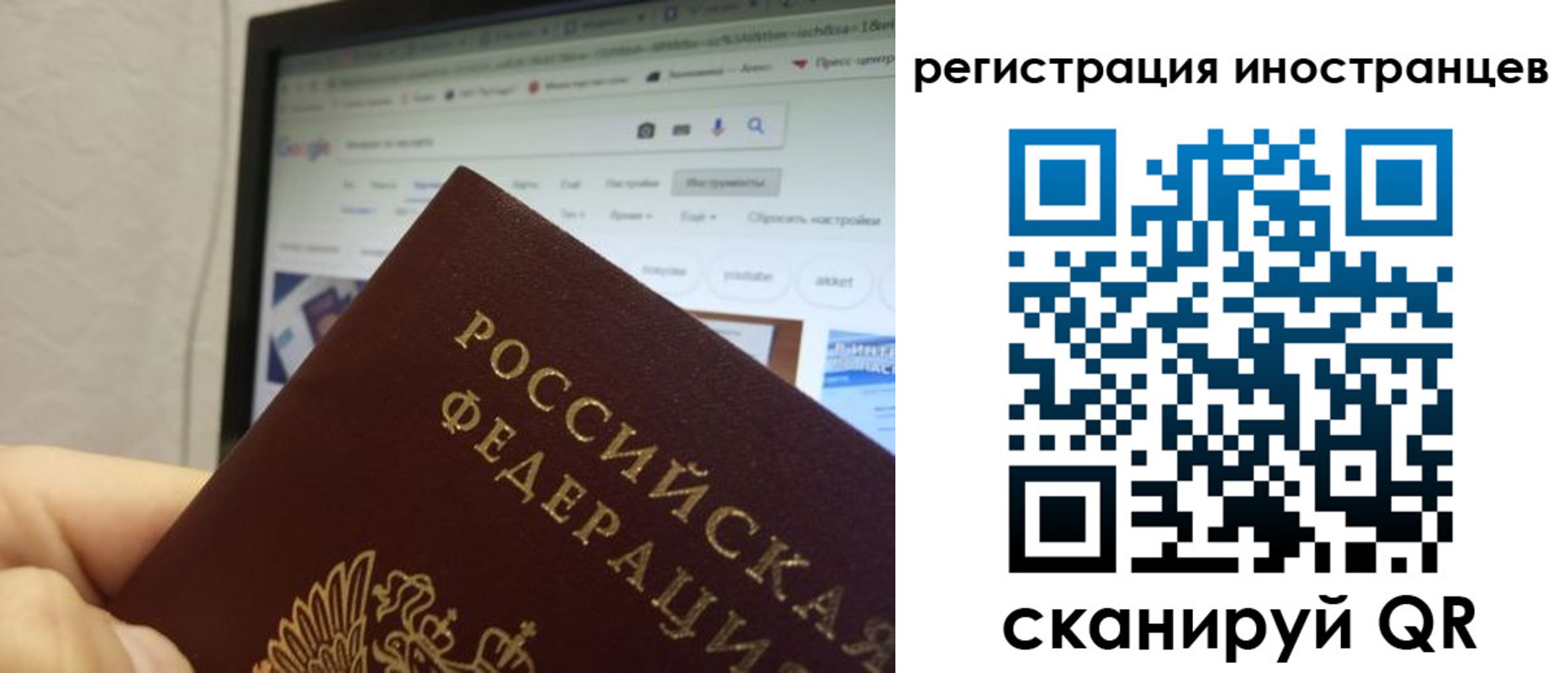 прописка для военкомата в Карасуке