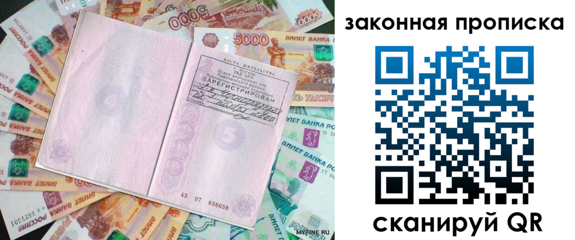 временная регистрация в квартире в Карасуке