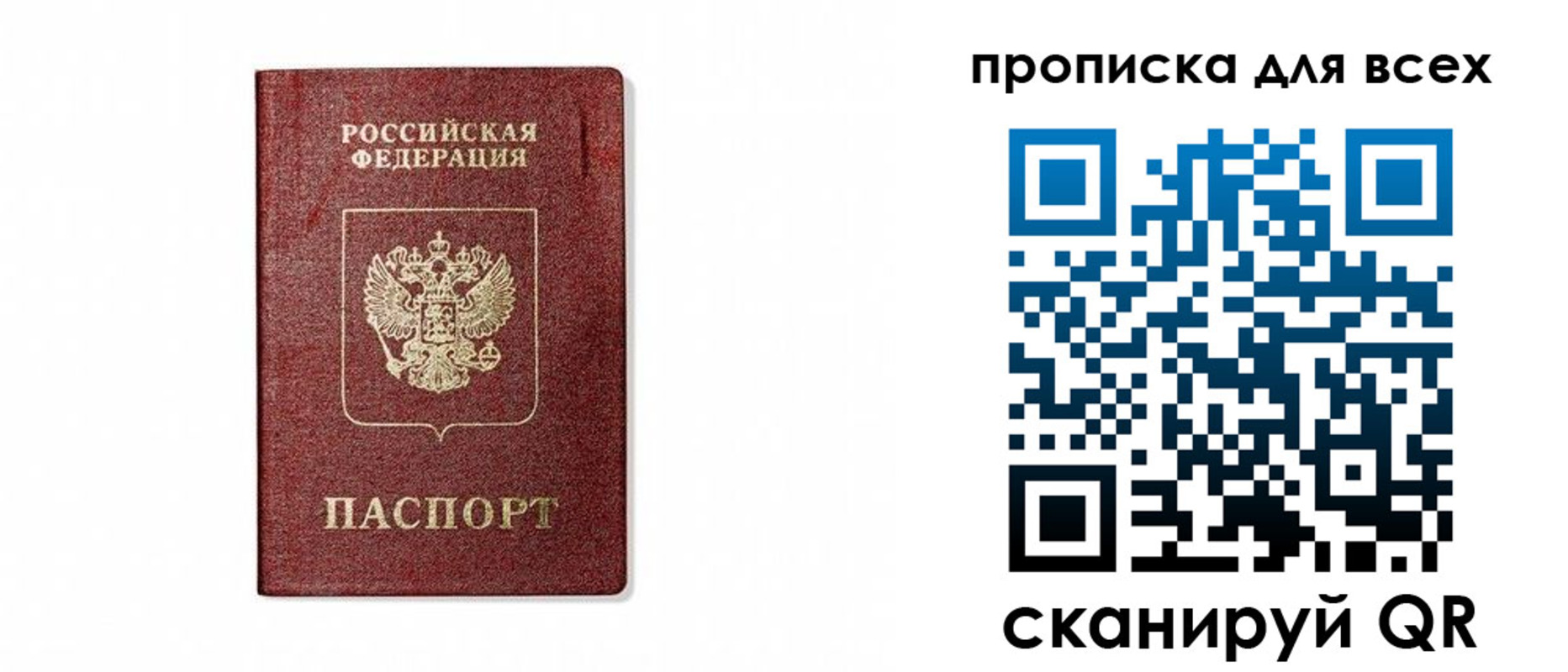временная регистрация для школы в Карасуке