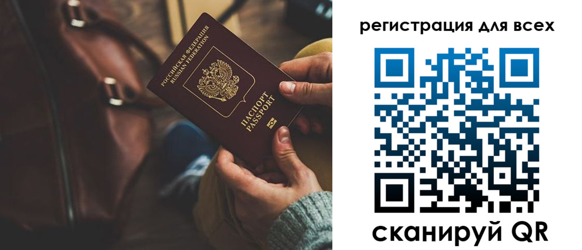 прописка иностранных граждан в Карасуке