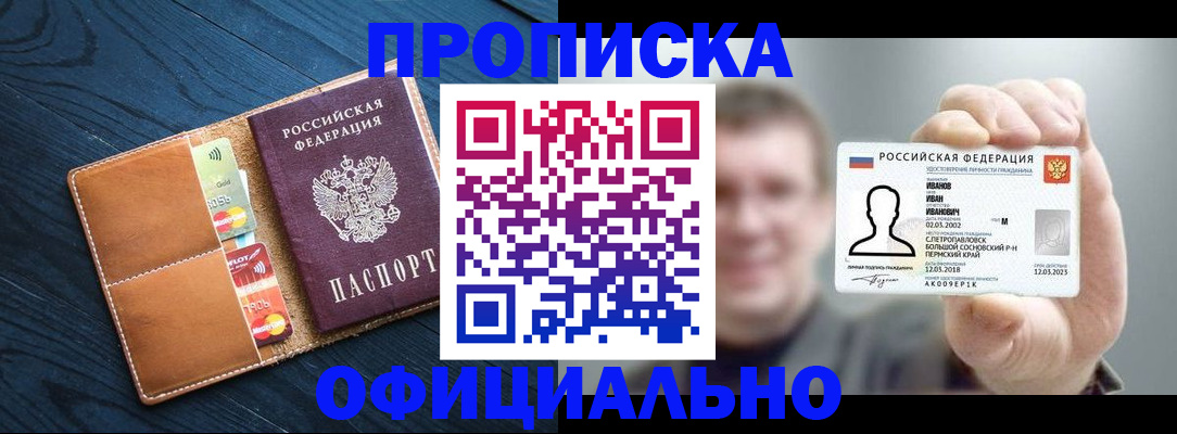 временная регистрация собственник в Карасуке