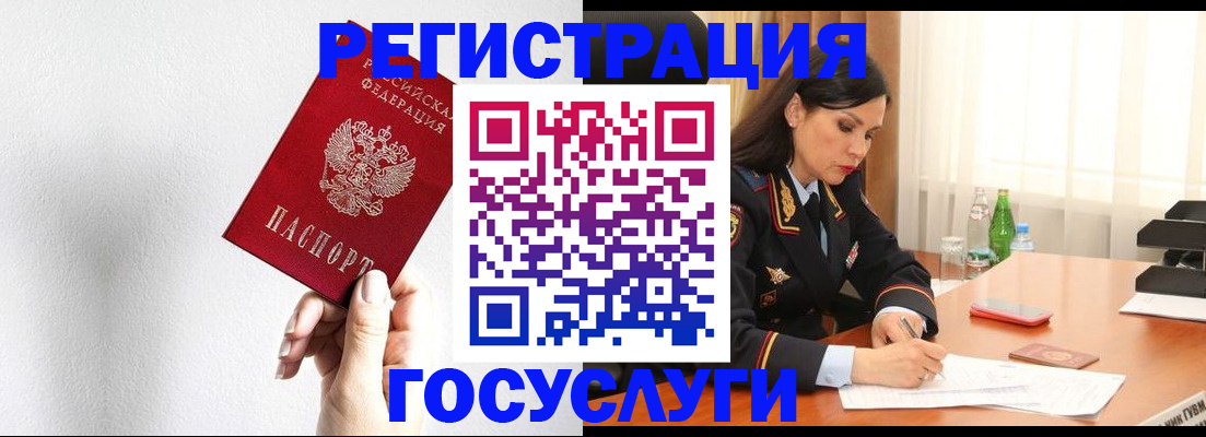 прописка для военкомата в Карасуке