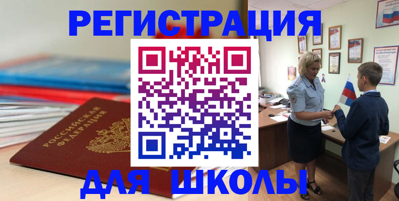 временная регистрация собственник в Карасуке