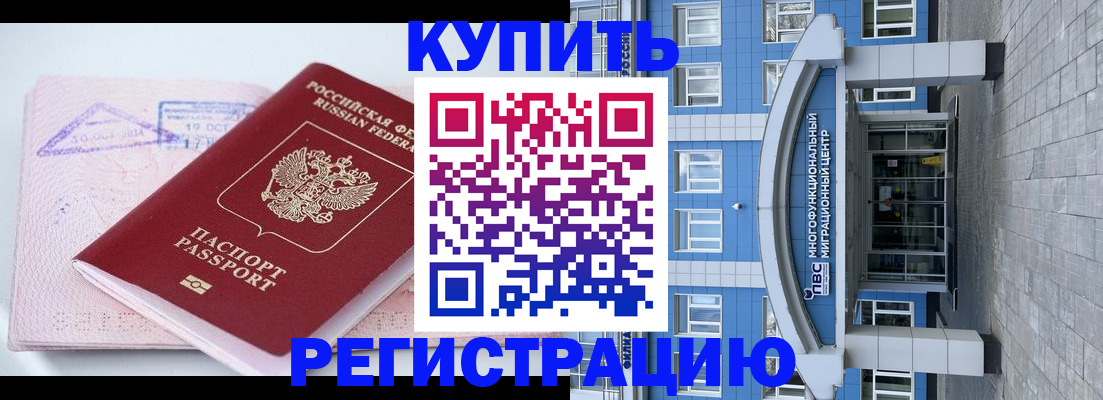 регистрация в Карасуке