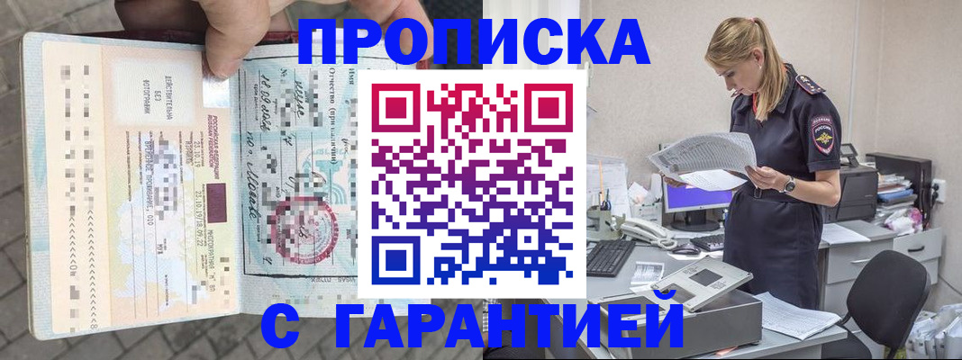 пропишу в квартире в Карасуке